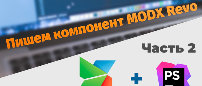 Часть 2. Разбор структуры и генерация схемы БД.