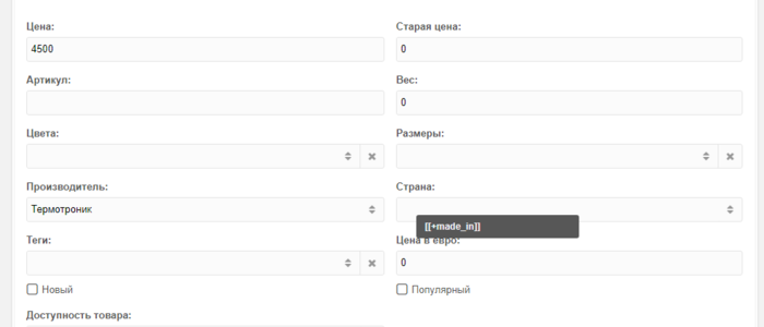 Плагин товара для miniShop2 MODx Revo