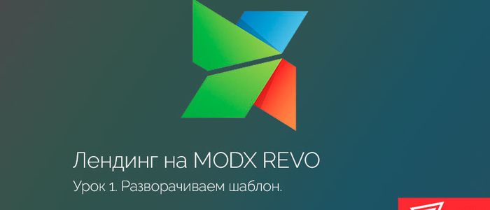 Размещаем верстку на сервере и создаем шаблоны. Часть 1.