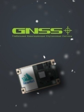 GNSS OEM7