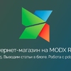 Вывод статей (ресурсов) в MODx Revo.