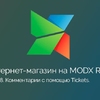 Комментарии в MODx Revo с помощью Tickets