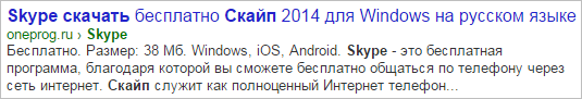 снипет яндекс
