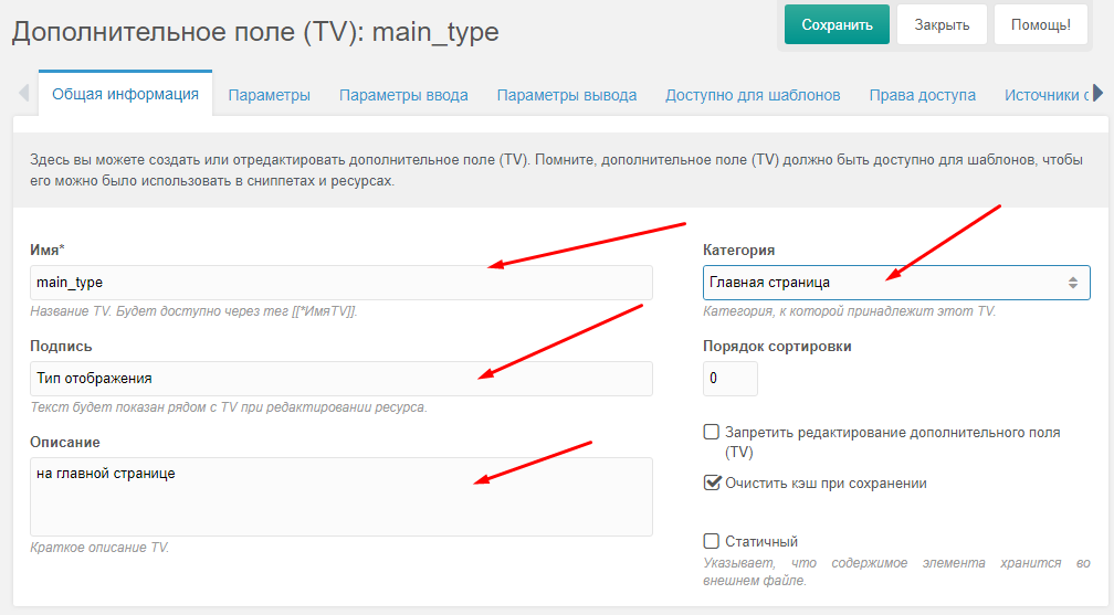 FENOM'енальный курс. Часть 11. Главная страница - хиты продаж, категории каталога, слайдер и преимущества.