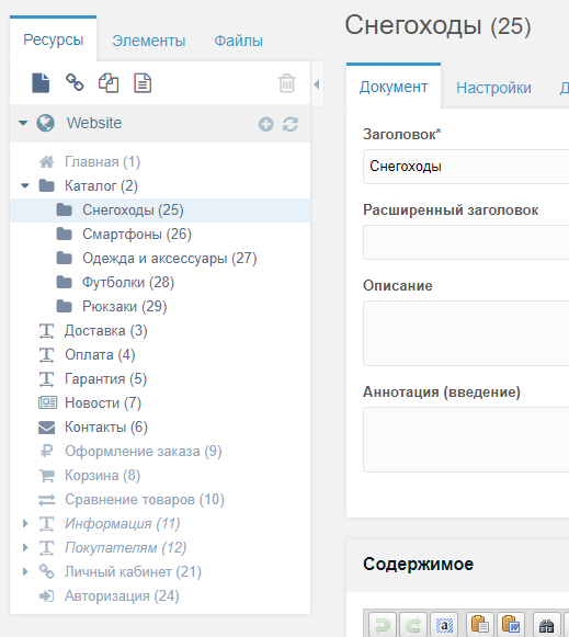 FENOM'енальный курс. Часть 3. Хлебные крошки и меню на Fenom.
