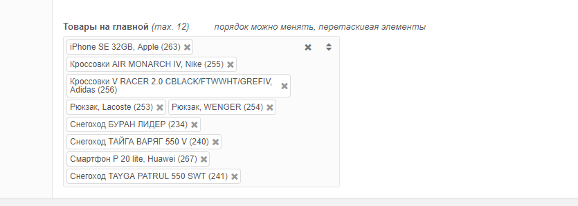 FENOM'енальный курс. Часть 11. Главная страница - хиты продаж, категории каталога, слайдер и преимущества.