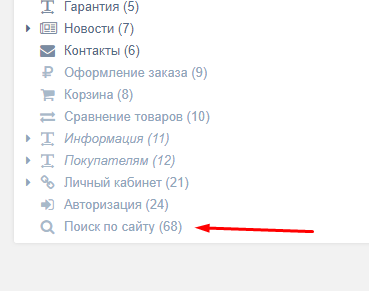 FENOM'енальный курс. Часть 14. Поиск по сайту на mSearch2 на Fenom.