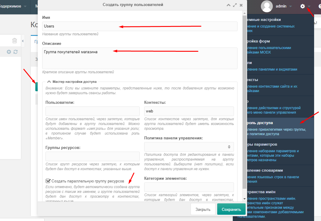 FENOM'енальный курс. Часть 15. Кабинет покупателя на Fenom.