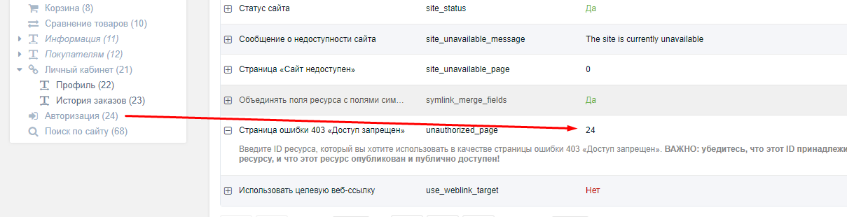 FENOM'енальный курс. Часть 15. Кабинет покупателя на Fenom.