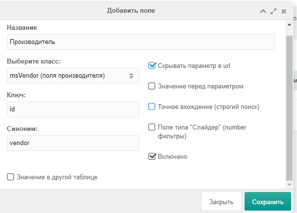 FENOM'енальный курс. Часть 16. SEO-фильтры, c помощью SEOFilter на Fenom.