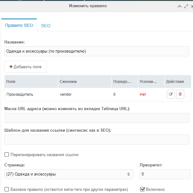 FENOM'енальный курс. Часть 16. SEO-фильтры, c помощью SEOFilter на Fenom.
