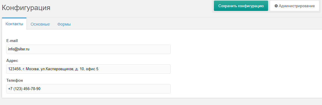 FENOM'енальный курс. Часть 17. Создаем конфигурацию сайта с помощью ClientConfig.