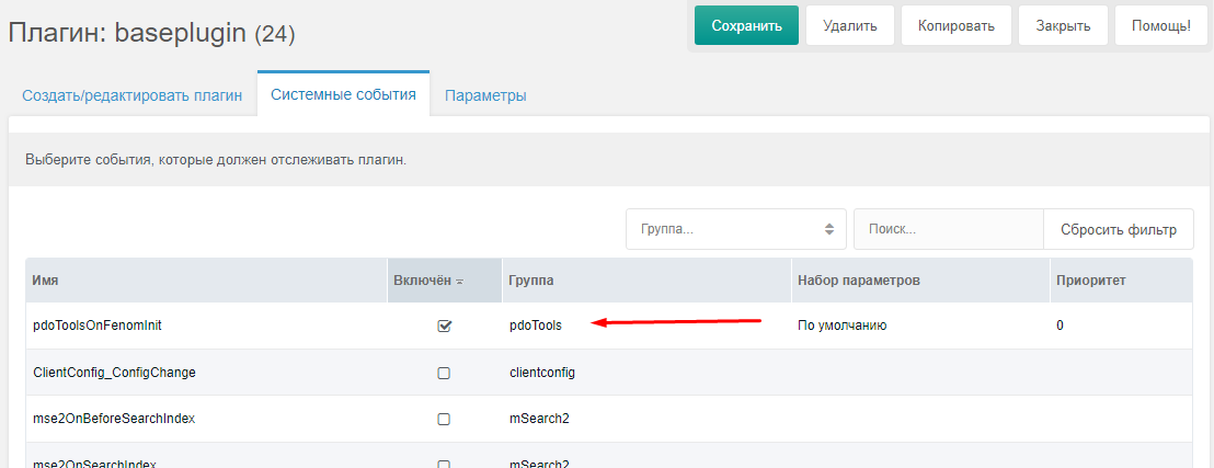 FENOM'енальный курс. Часть 17. Создаем конфигурацию сайта с помощью ClientConfig.