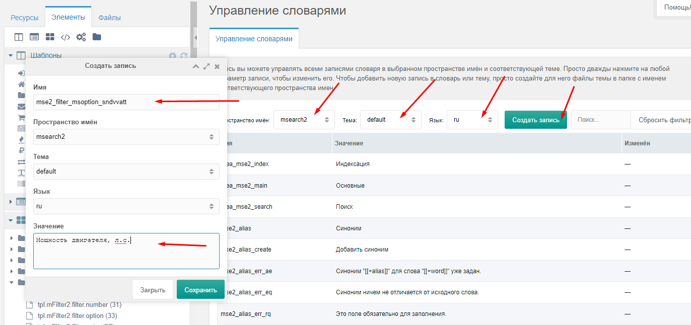 FENOM'енальный курс. Часть 4. Выводим товары в категории с помощью mSearch2.