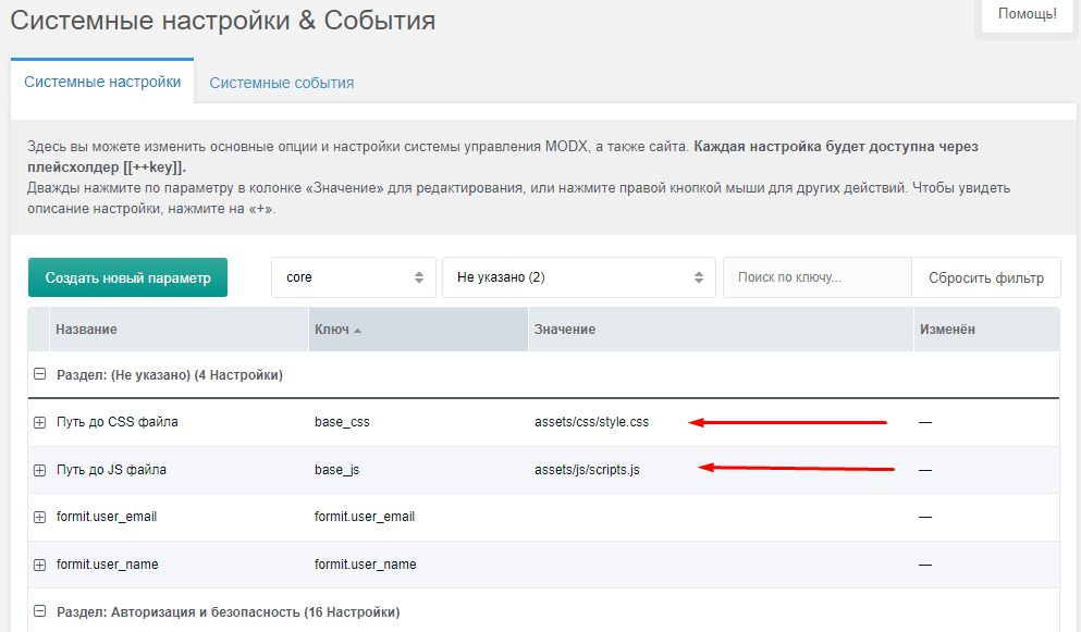 MODX Revo - настройка мультиязычности