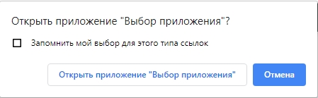 всплывающее окно при клике по номеру телефона на компьютере