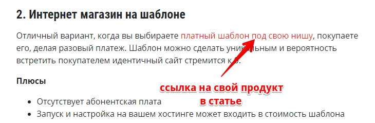 Ссылка в статье