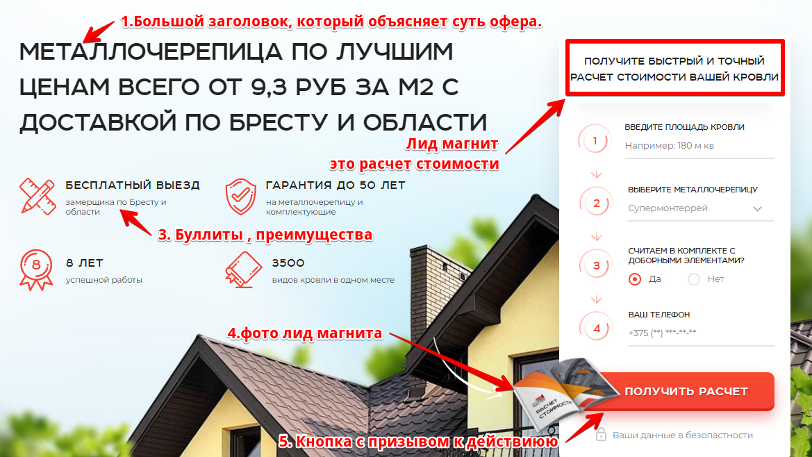 металлочерепица лид магнит