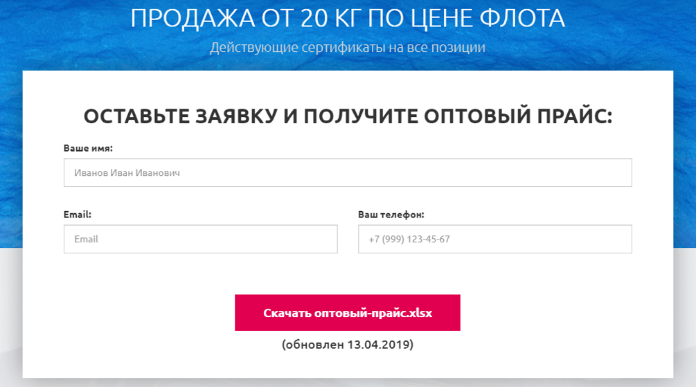 в качестве лид магнита для роста продаж в оптовой торговле надо использовать прайс лист. Работает.