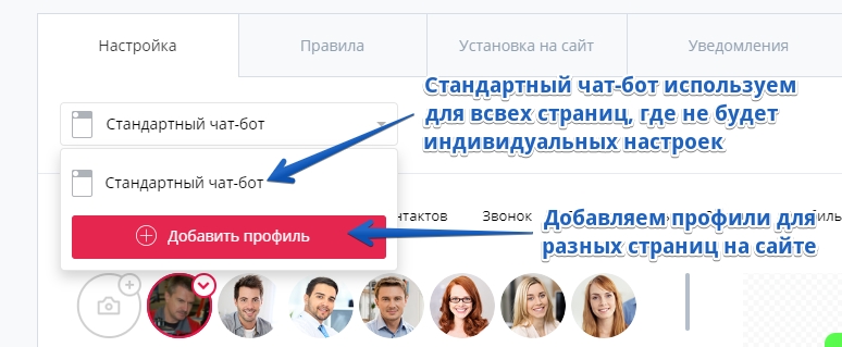 Как добавить новый профиль в консультанте Venyoo