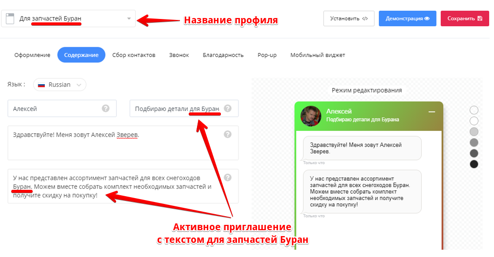 контексто зависимый вопрос увеличивает отклик кратно в онлайн консультанте
