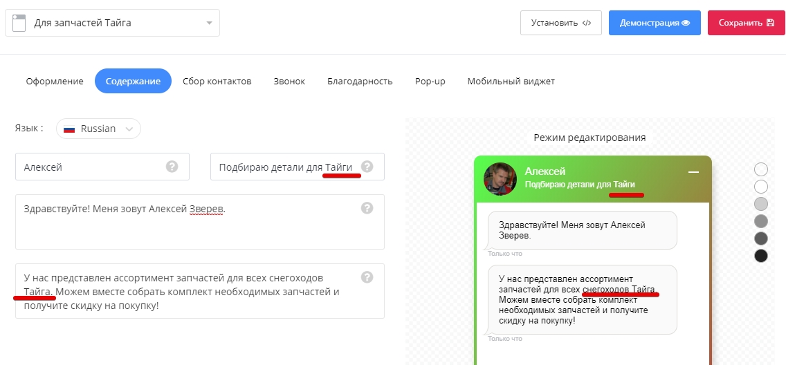 как настроить консультанта для категории в интернет магазине