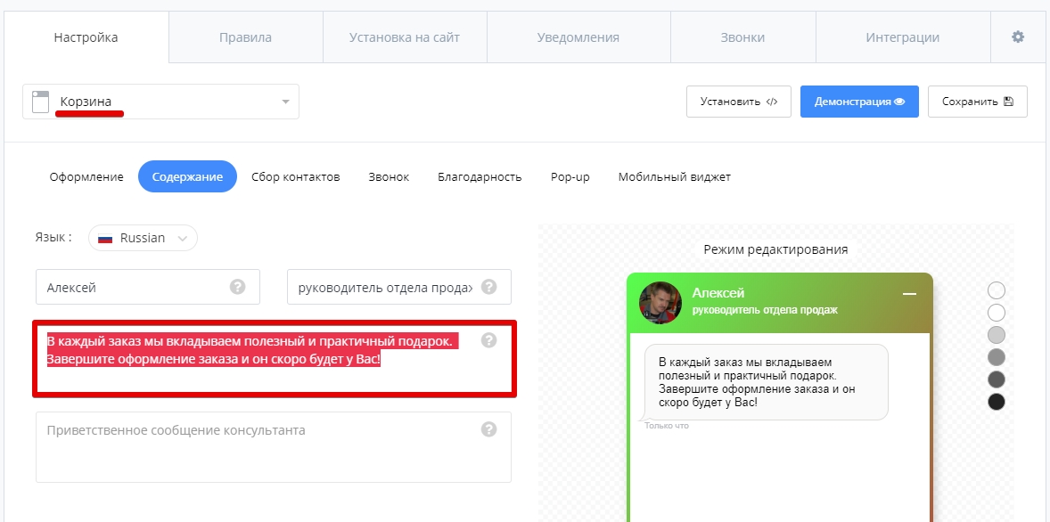 мотивируем завершить заказ подарком