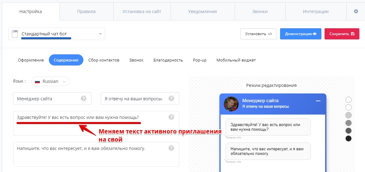 приветствие по умолчанию надо менять, оно не работает