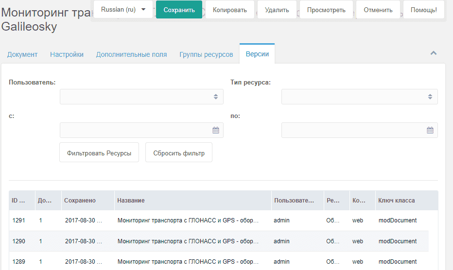 Разработка корпоративного портала
