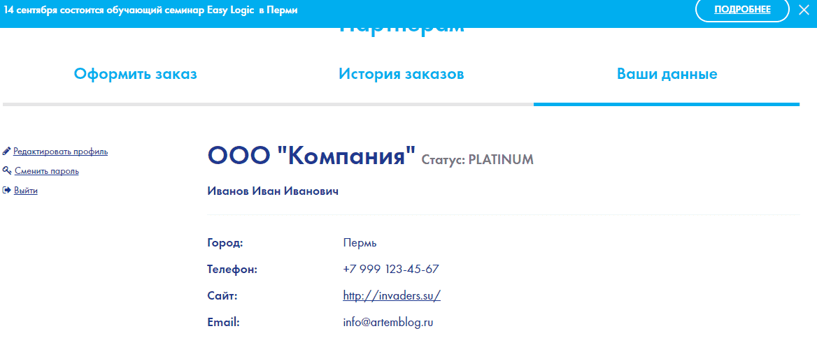 Разработка корпоративного портала