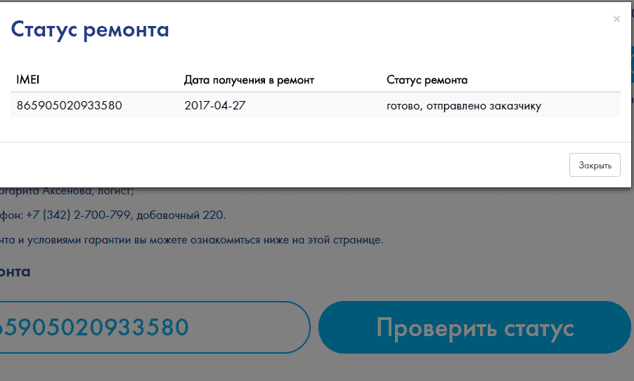 Разработка корпоративного портала
