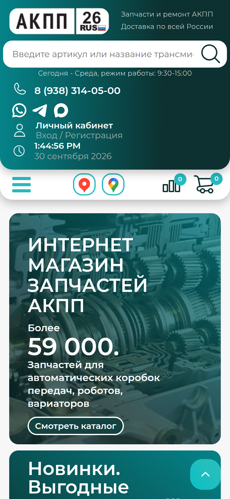 Адаптив