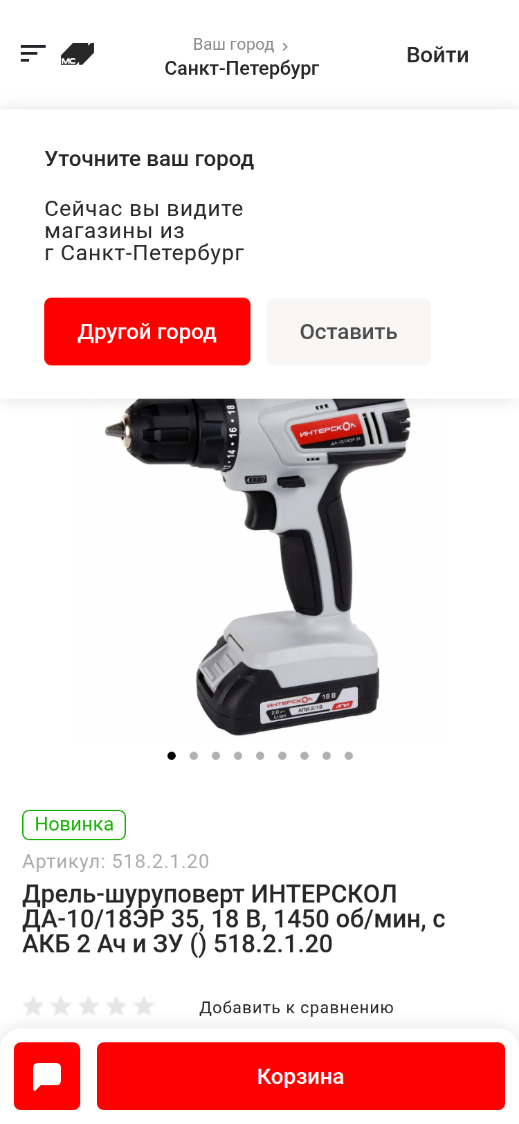Адаптив &mdash; заказ с телефона без потери функциональности