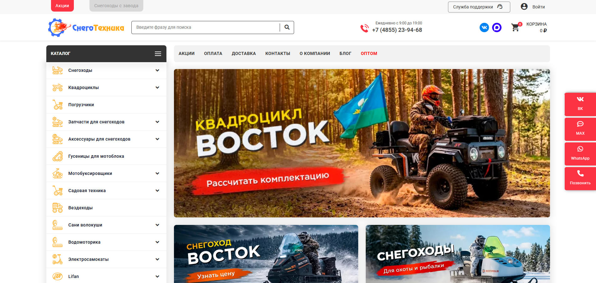 Главная страница &mdash; акции, популярные модели и подборка для рыбалки