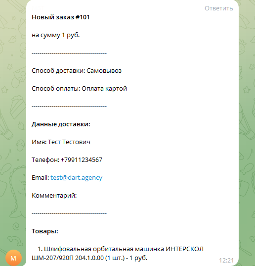 dartTelegram