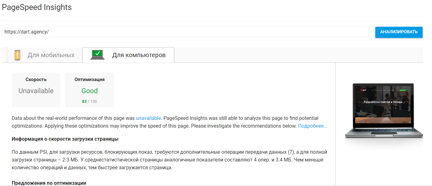 Оптимизация изображений на сайте