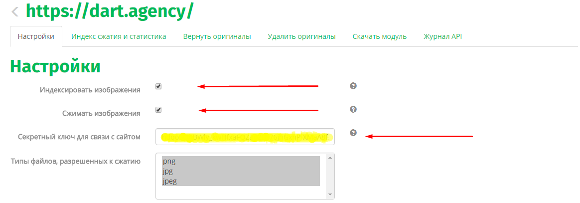 Оптимизация изображений на сайте
