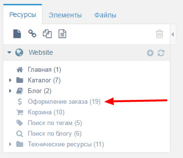 Оформление заказа в miniShop2