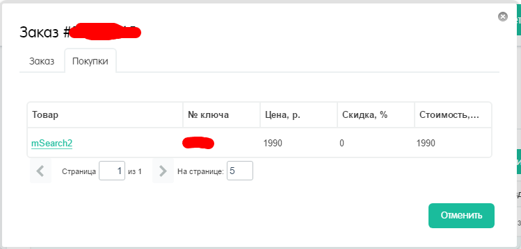 Настройка фильтров с помощью mSearch2