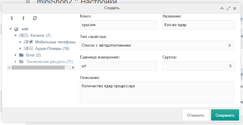 Настройка фильтров с помощью mSearch2