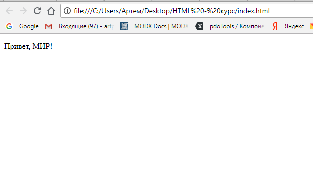 HTML за один час