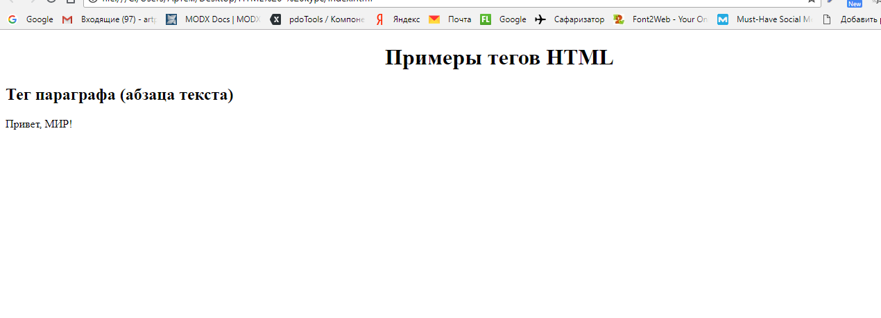 HTML за один час