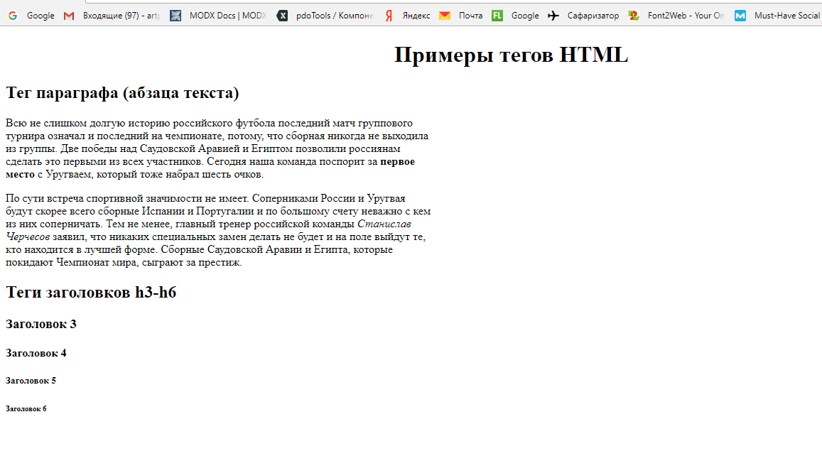 HTML за один час
