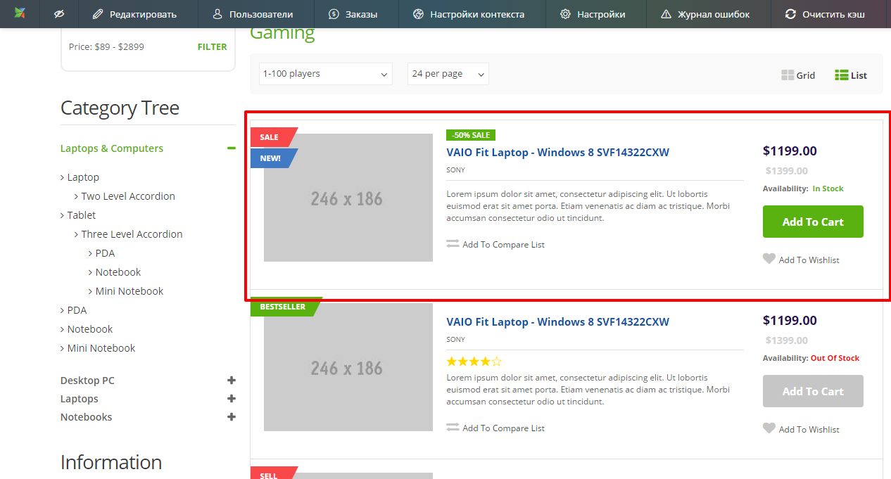 Вывод товаров в категории miniShop2