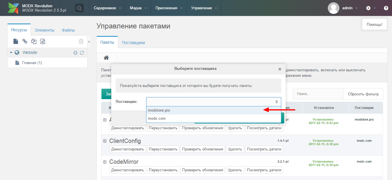 Установка дополнений на MODx Revo