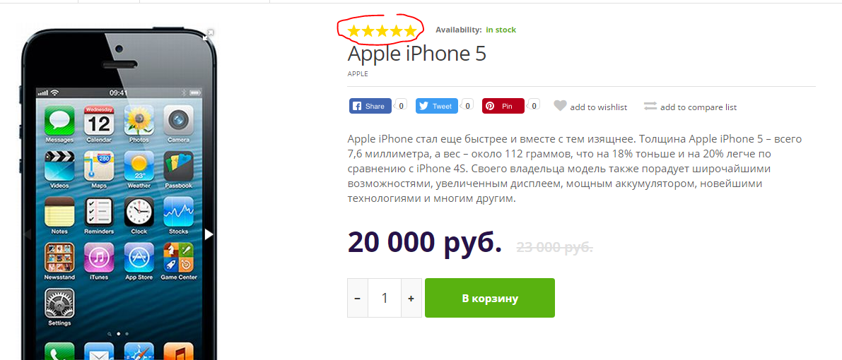 Отзывы о товаре MODx Revo miniShop2