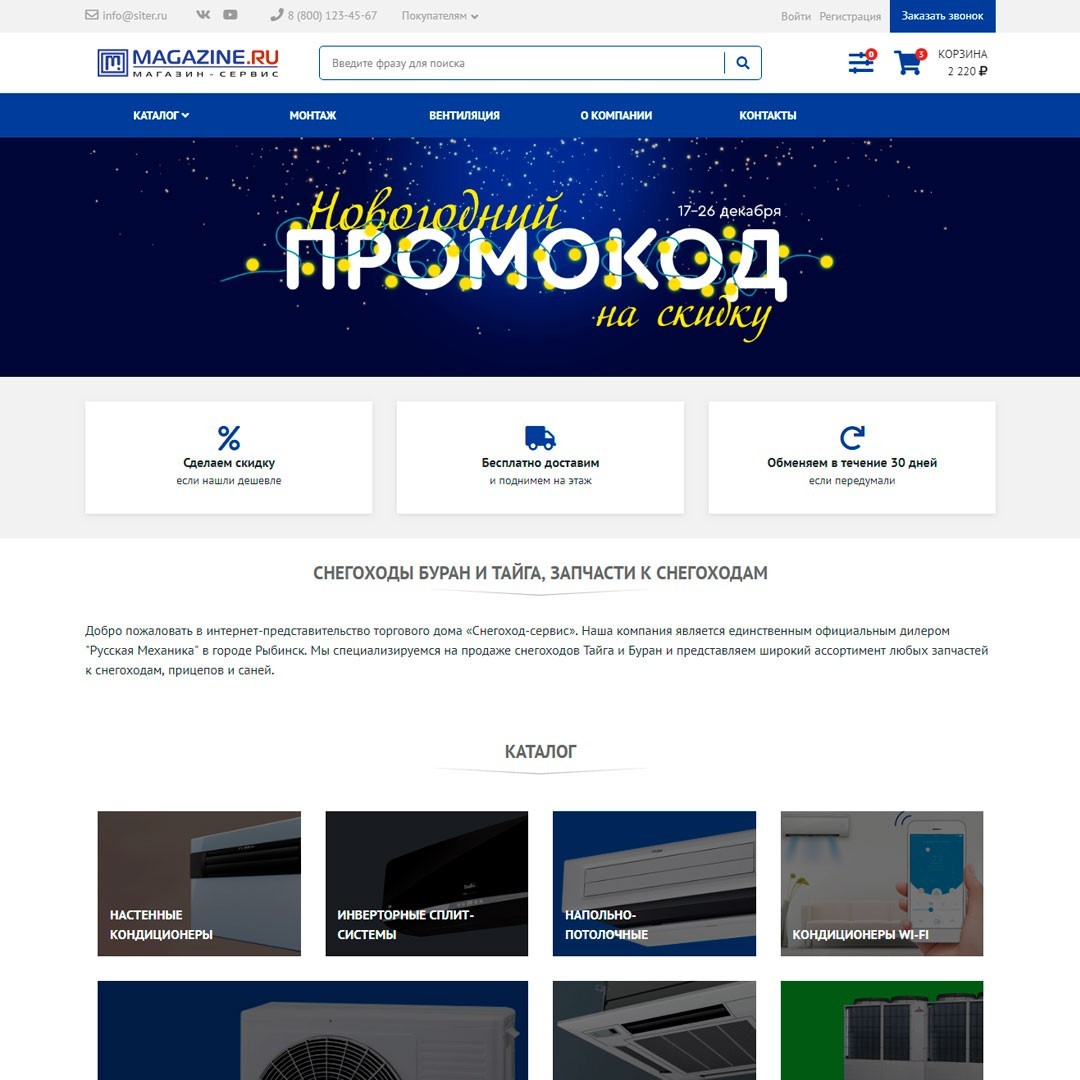 Magazine.ru - интернет-магазин